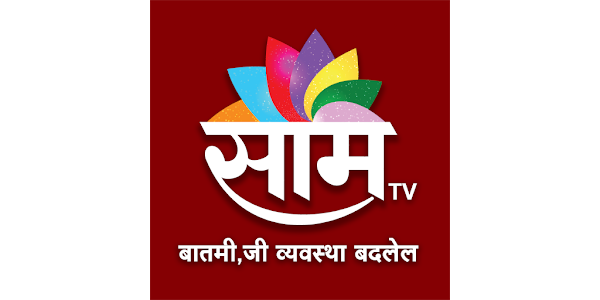 Saam TV